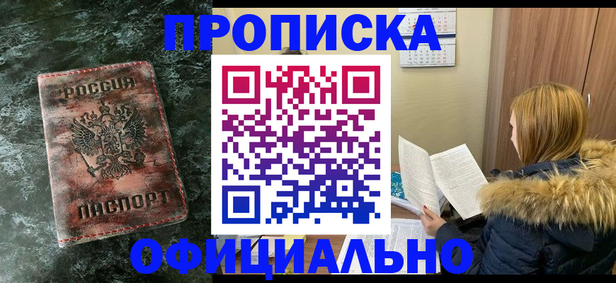 прописка для военкомата в Ярославской области