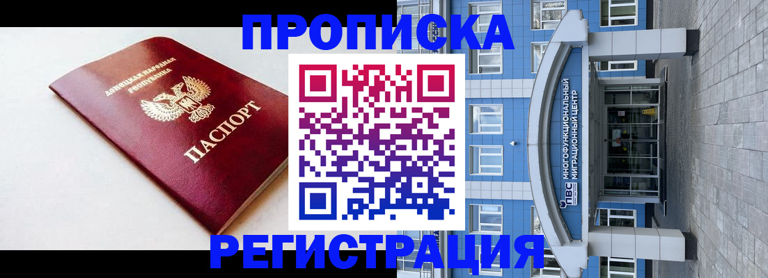 прописка паспорт в Ярославской области