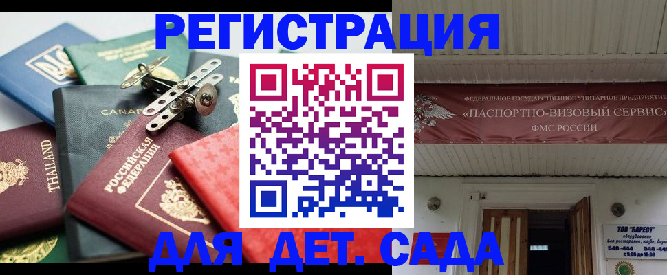 временная регистрация 2025 в Ярославской области