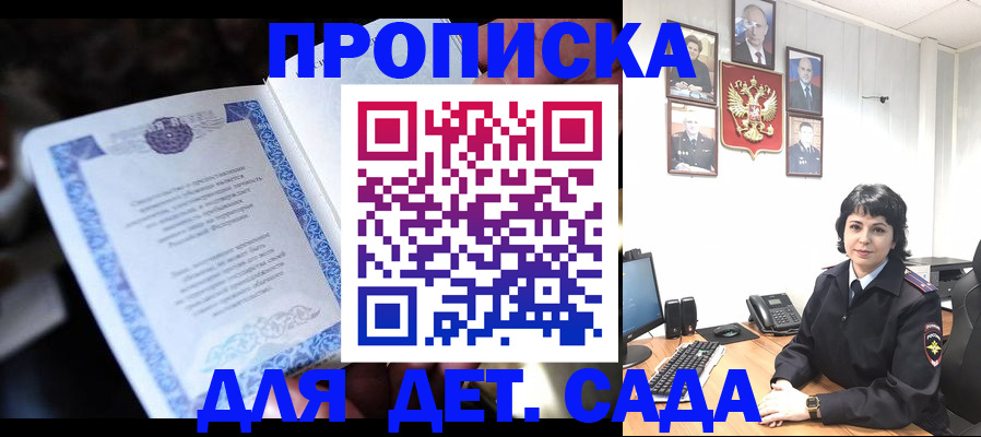 временная регистрация недорого в Ярославской области